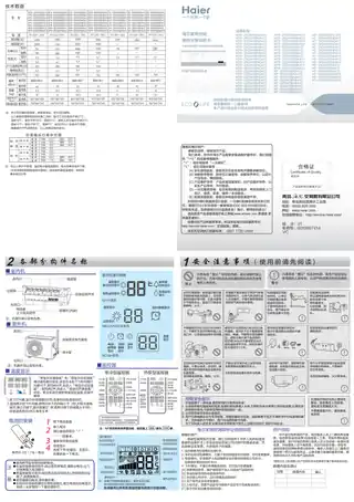 Haier海尔KFR-26GW_06NCA13