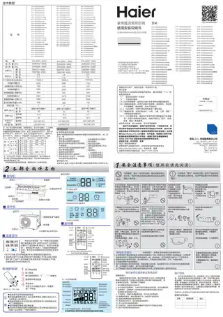 Haier海尔KFR-26GW_06NCA23A