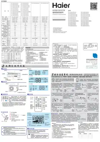 Haier海尔KFR-26GW_07NFB22A(香醇金)