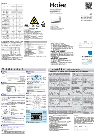 Haier海尔KFR-26GW_08ACA81U1