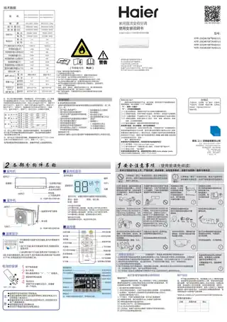 Haier海尔KFR-26GW_08TAA81U1