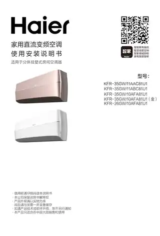 Haier海尔KFR-26GW_10AFA81U1