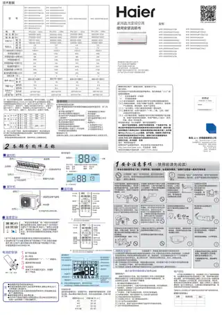 Haier海尔KFR-26GW_10HCA23A