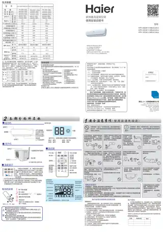Haier海尔KFR-26GW_11WEA22AU1