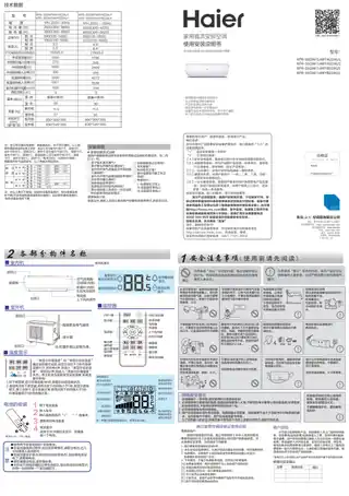 Haier海尔KFR-26GW_14WYB22AU1