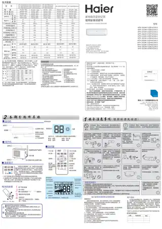 Haier海尔KFR-26GW_15DEA22AU1