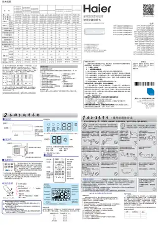 Haier海尔KFR-26GW_15DIB23AU1