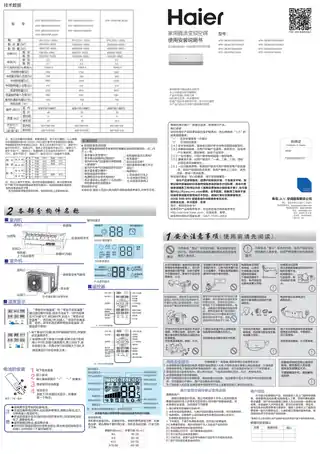 Haier海尔KFR-26GW_16PJA22A