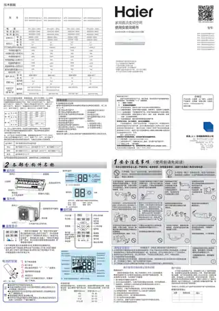 Haier海尔KFR-26GW_16QAB21AU1