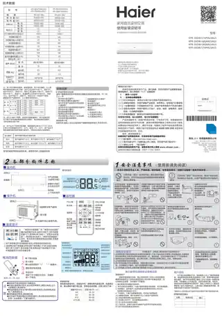 Haier海尔KFR-26GW_17AMA23AU1