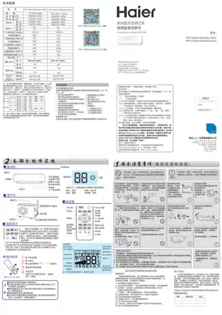 Haier海尔KFR-26GW_19UAAAL23AU1