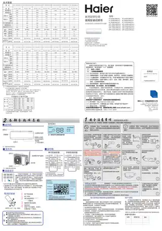 Haier海尔KFR-26GW_20MCA12