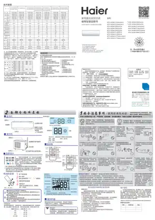Haier海尔KFR-26GW_20MCA22A