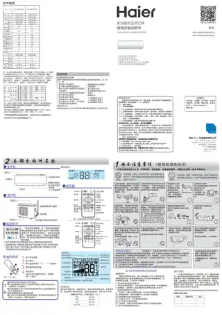 Haier海尔KFR-26GW_20MCB23A