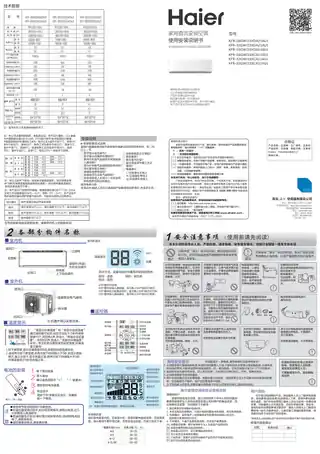 Haier海尔KFR-26GW_23XCA21AU1