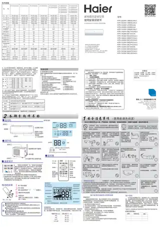 Haier海尔KFR-26GW_28GSN23AU1