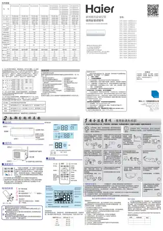Haier海尔KFR-26GW_28QAA23AU1