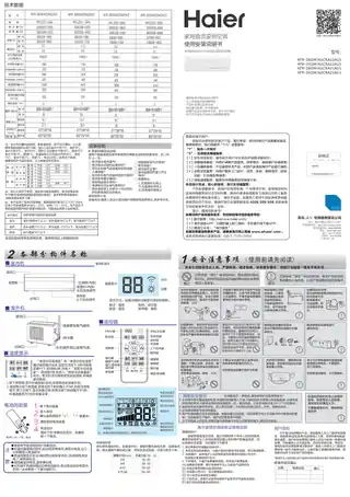 Haier海尔KFR-26GW_A2CRA22AU1