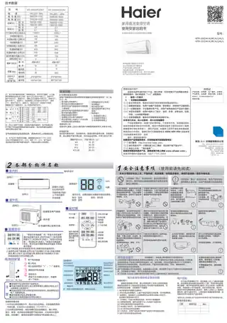 Haier海尔KFR-26GW_A3RCA23AU1