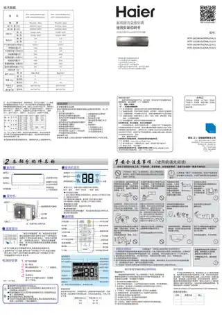 Haier海尔KFR-26GW_A4DMA21AU1