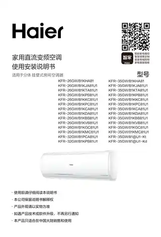 Haier海尔KFR-26GW_B1KMC81U1