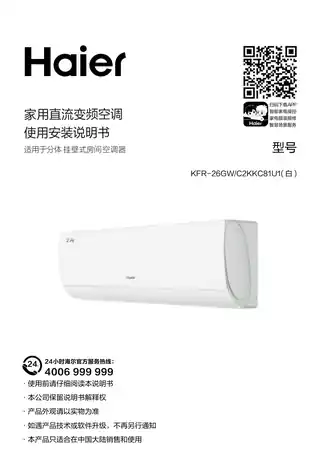 Haier海尔KFR-26GW_C2KKC81U1(白)
