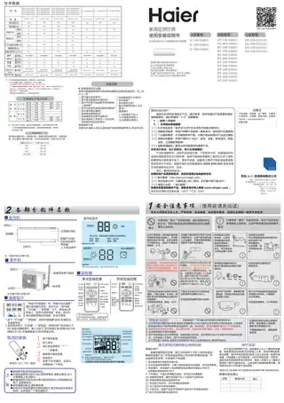 Haier海尔KFR-32GW_01BDA33