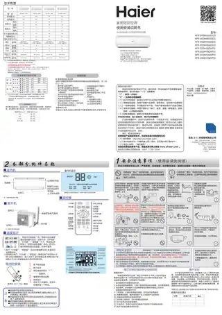 Haier海尔KFR-32GW_05GDS33