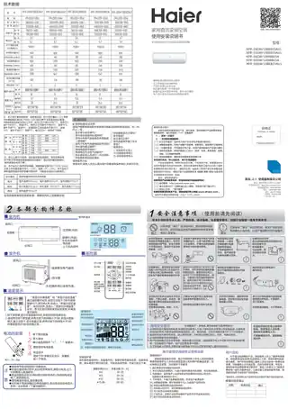 Haier海尔KFR-32GW_13BEB23AU1