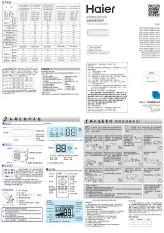 Haier海尔KFR-32GW_15DFA23A