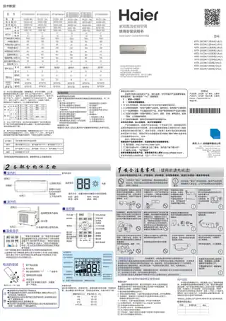 Haier海尔KFR-32GW_15DIB21AU1