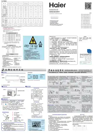 Haier海尔KFR-32GW_20MCA73