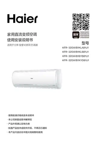 Haier海尔KFR-32GW_B1KLA81U1