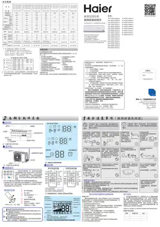 Haier海尔KFR-33GW_12NWA13
