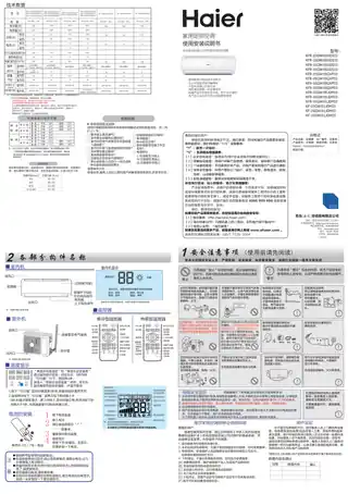 Haier海尔KFR-35GW_01JDM33