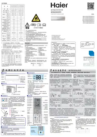 Haier海尔KFR-35GW_02DMG81U1