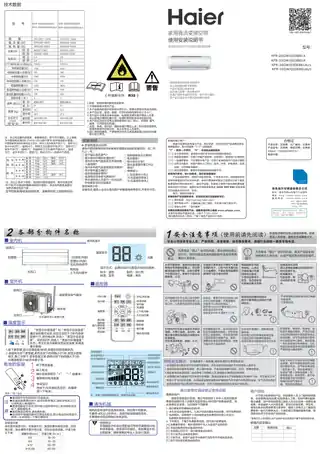 Haier海尔KFR-35GW_03DEB81AU1