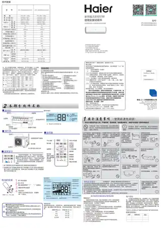 Haier海尔KFR-35GW_03EAAAL22AU1