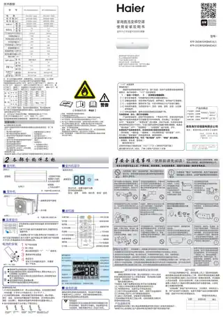 Haier海尔KFR-35GW_03KBA81AU1