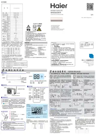 Haier海尔KFR-35GW_03QAA81AU1