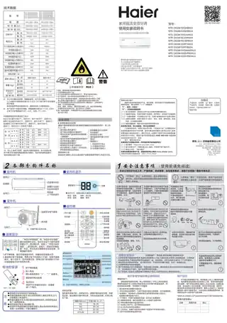 Haier海尔KFR-35GW_03QAA83AU1