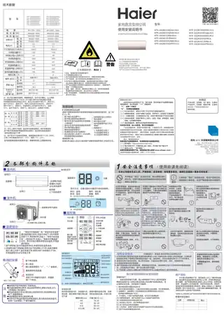 Haier海尔KFR-35GW_03QVP81AU1