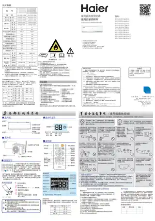 Haier海尔KFR-35GW_03QVP83AU1