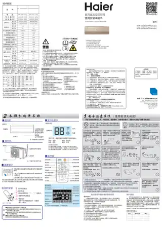 Haier海尔KFR-35GW_04TPA81AU1