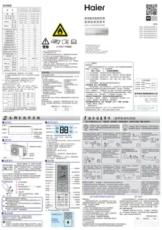 Haier海尔KFR-35GW_05DNC81U1