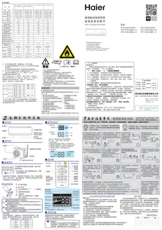 Haier海尔KFR-35GW_05EDS83