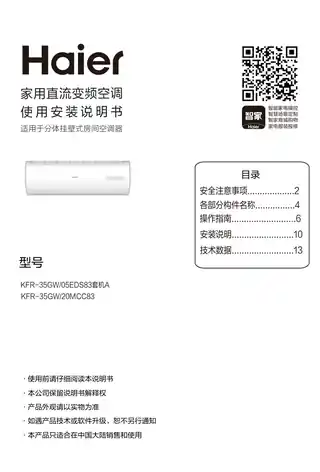 Haier海尔KFR-35GW_05EDS83套机A