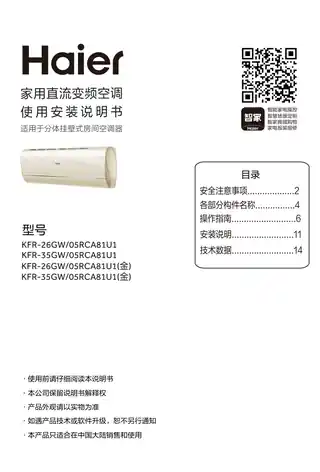 Haier海尔KFR-35GW_05RCA81U1(金)
