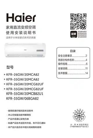 Haier海尔KFR-35GW_06BGA82