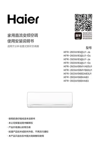 Haier海尔KFR-35GW_06BHA83